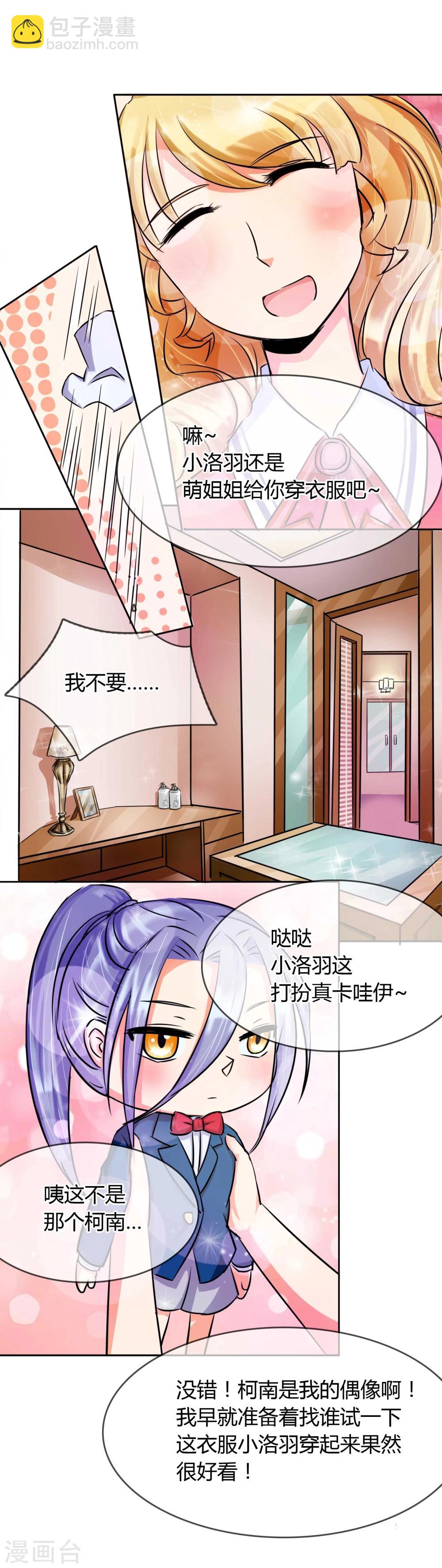 第10话 简单点 说话的方式简单点-第10话