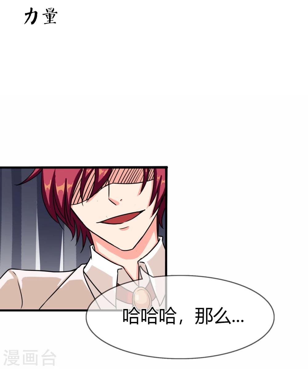 第89话 力量-第92话