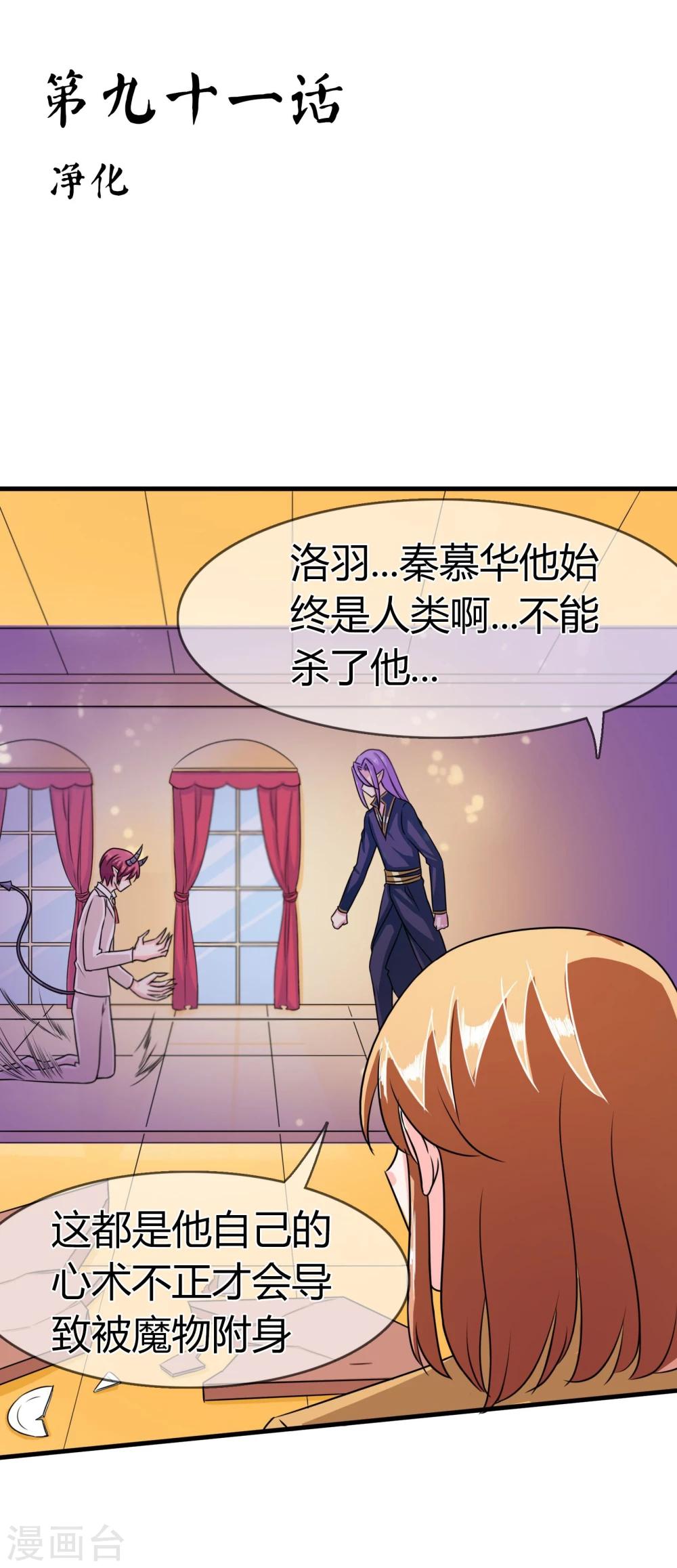 第91话 净化-第94话