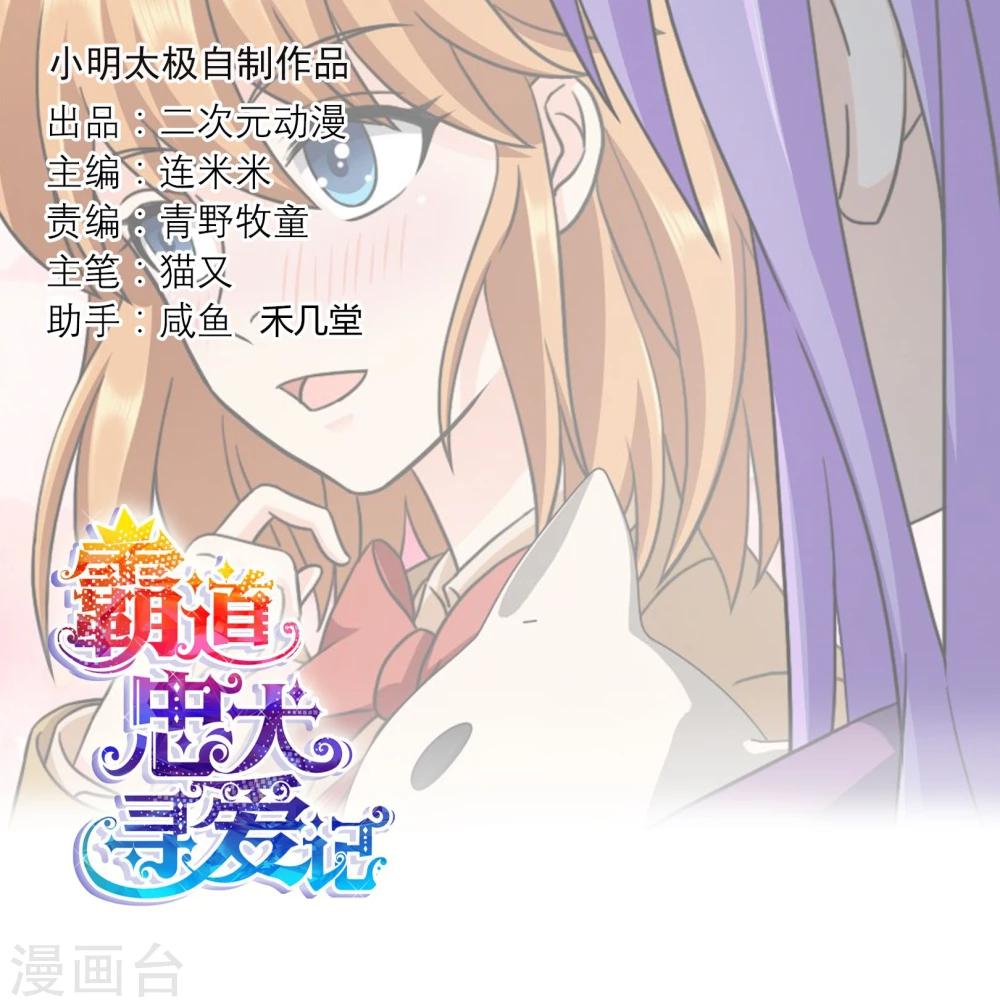 第95话 约会模式开启-第98话
