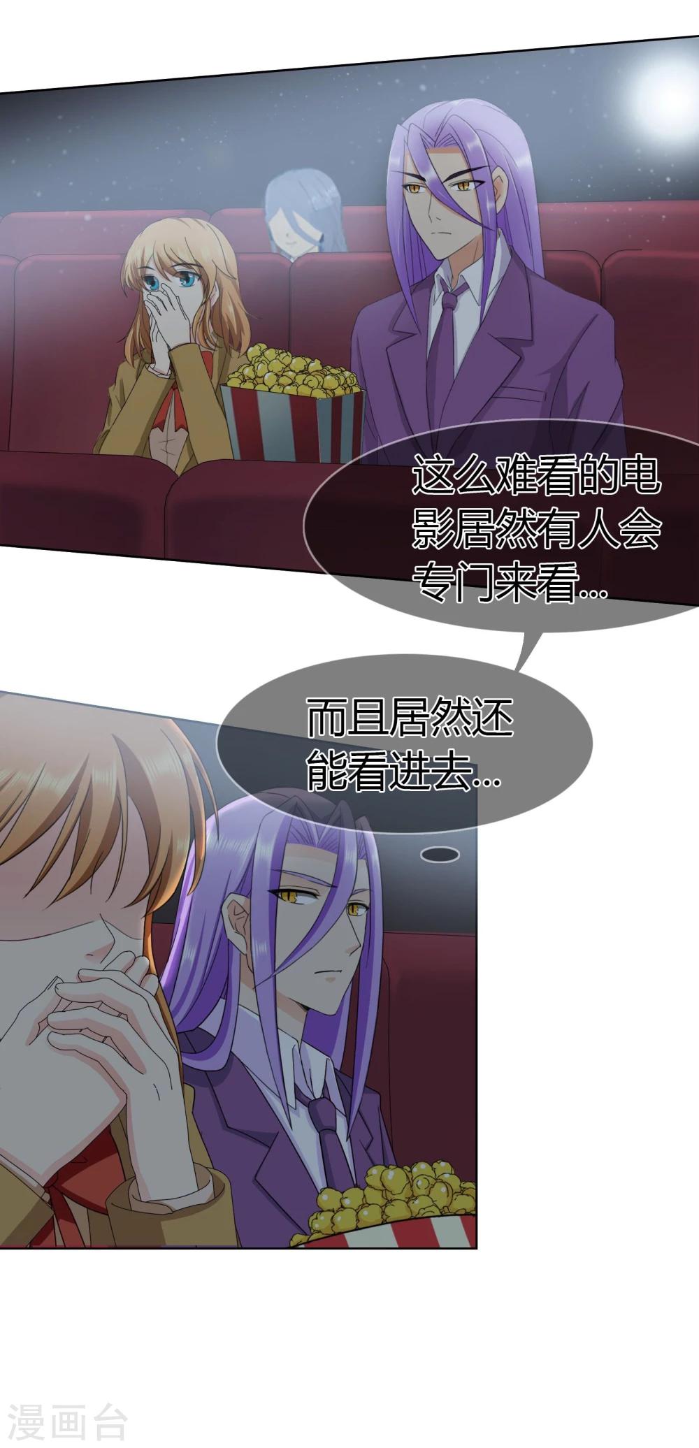 第95话 约会模式开启-第98话