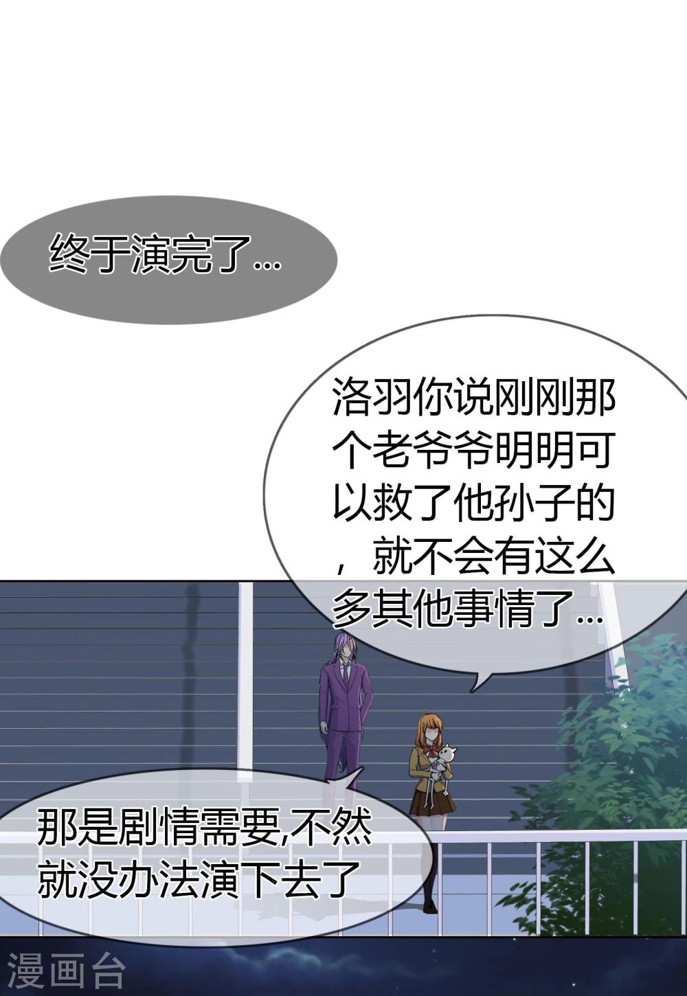 第95话 约会模式开启-第98话
