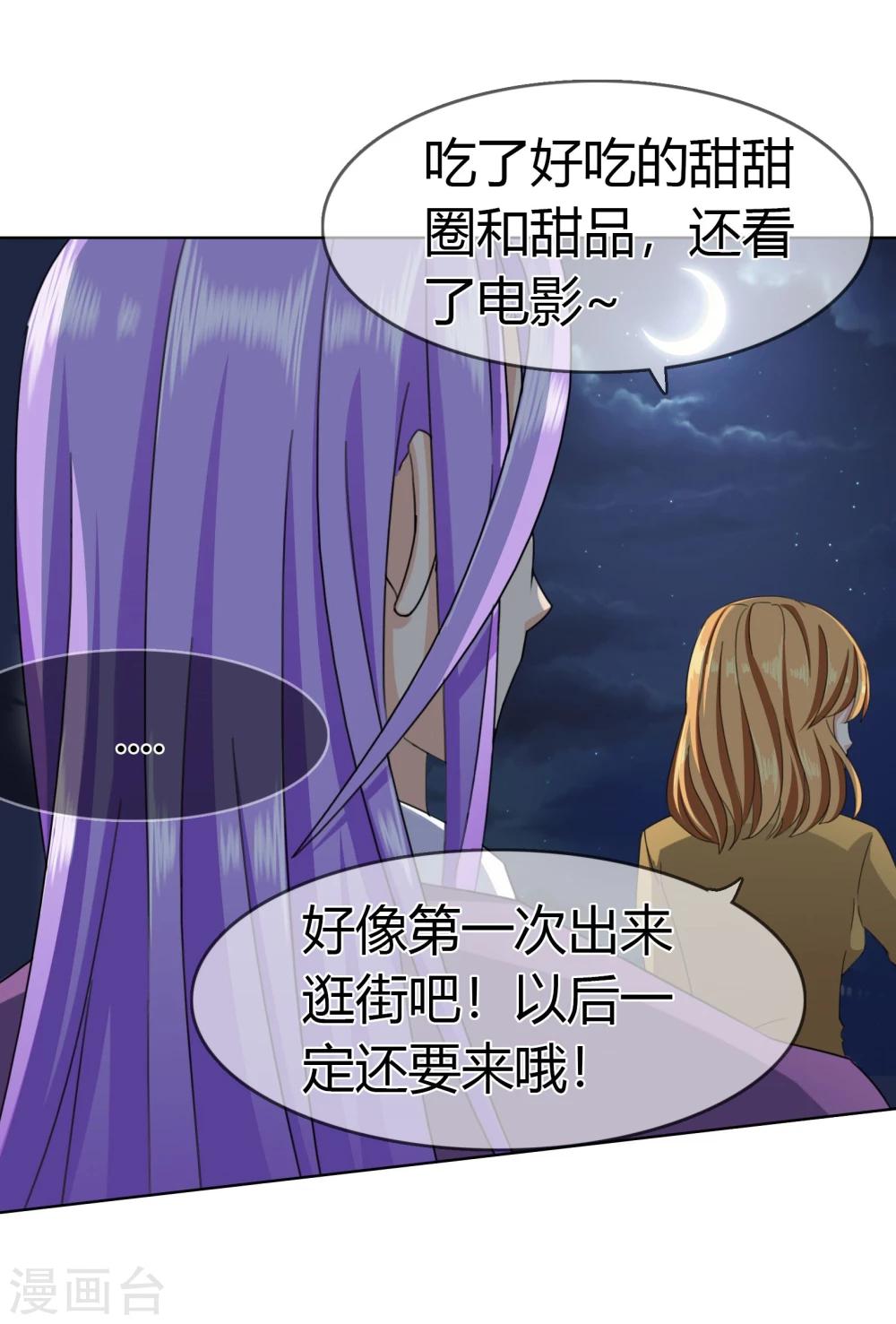 第95话 约会模式开启-第98话