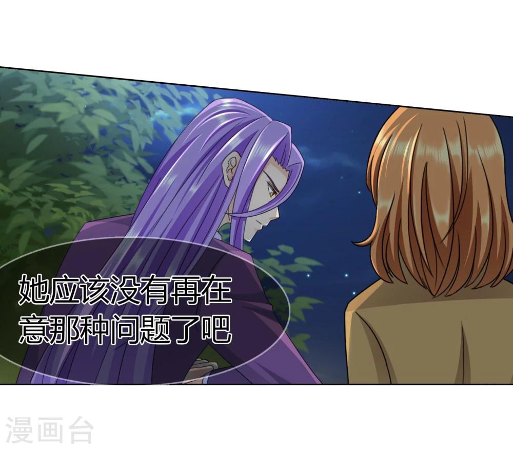 第95话 约会模式开启-第98话