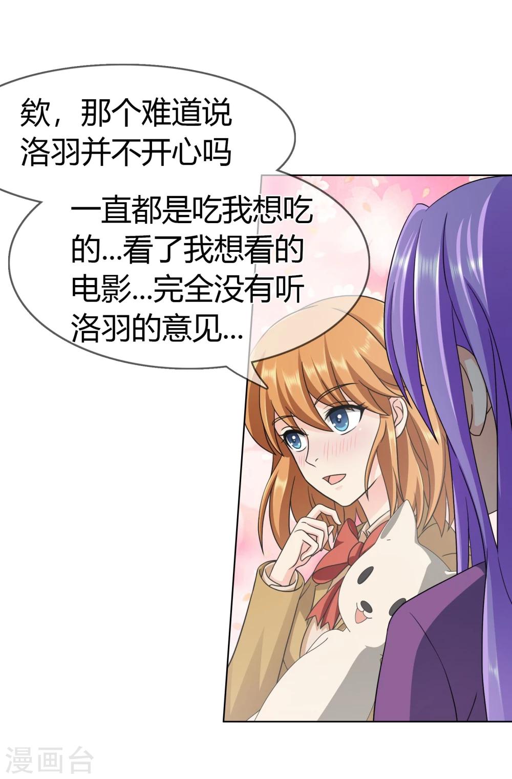 第95话 约会模式开启-第98话