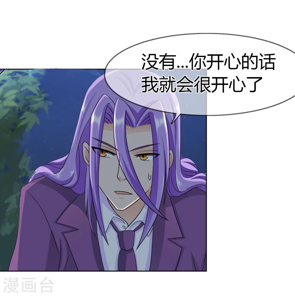 第95话 约会模式开启-第98话