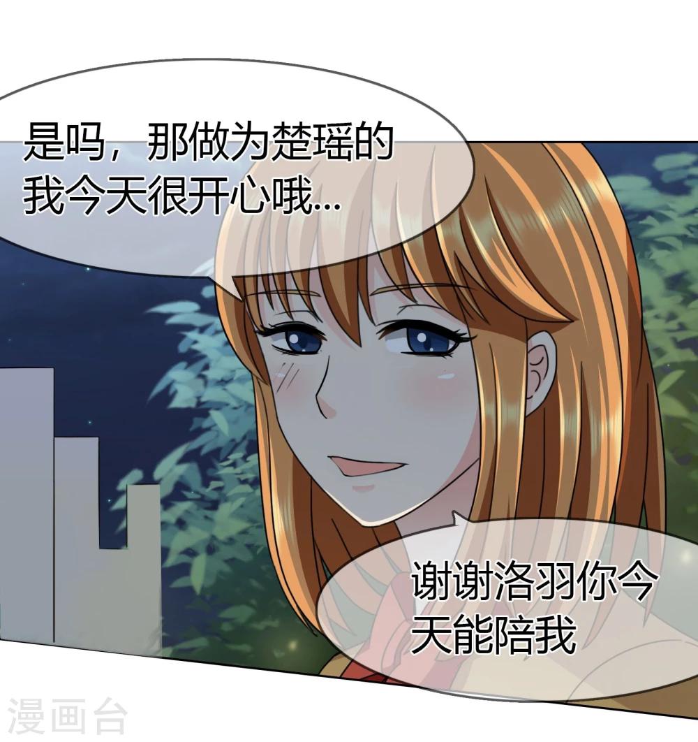第95话 约会模式开启-第98话