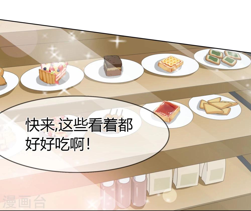 第95话 约会模式开启-第98话