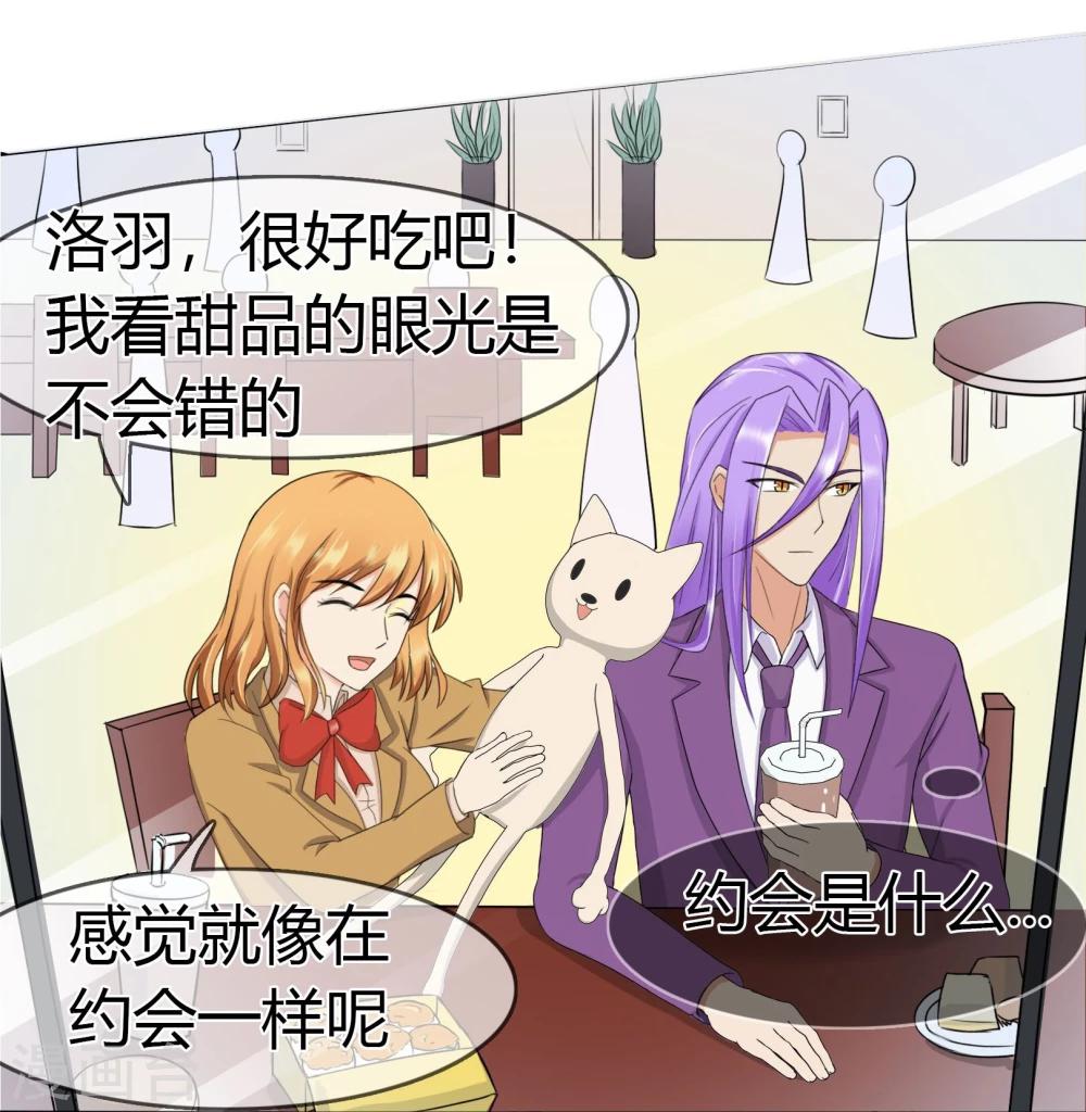 第95话 约会模式开启-第98话