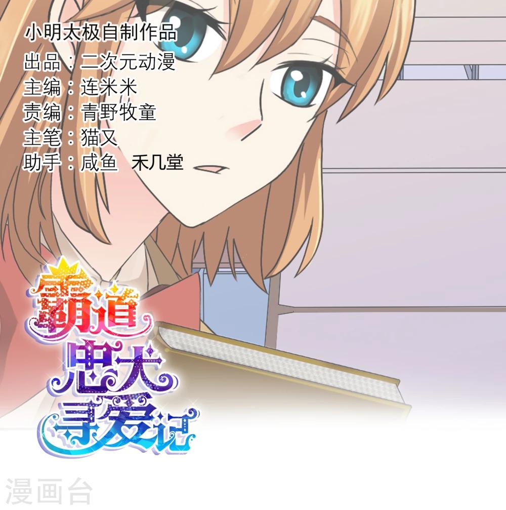 第97话 道歉邀请-第100话