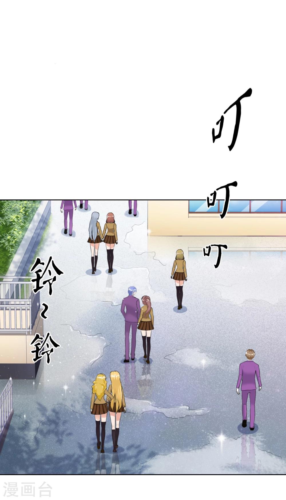 第97话 道歉邀请-第100话