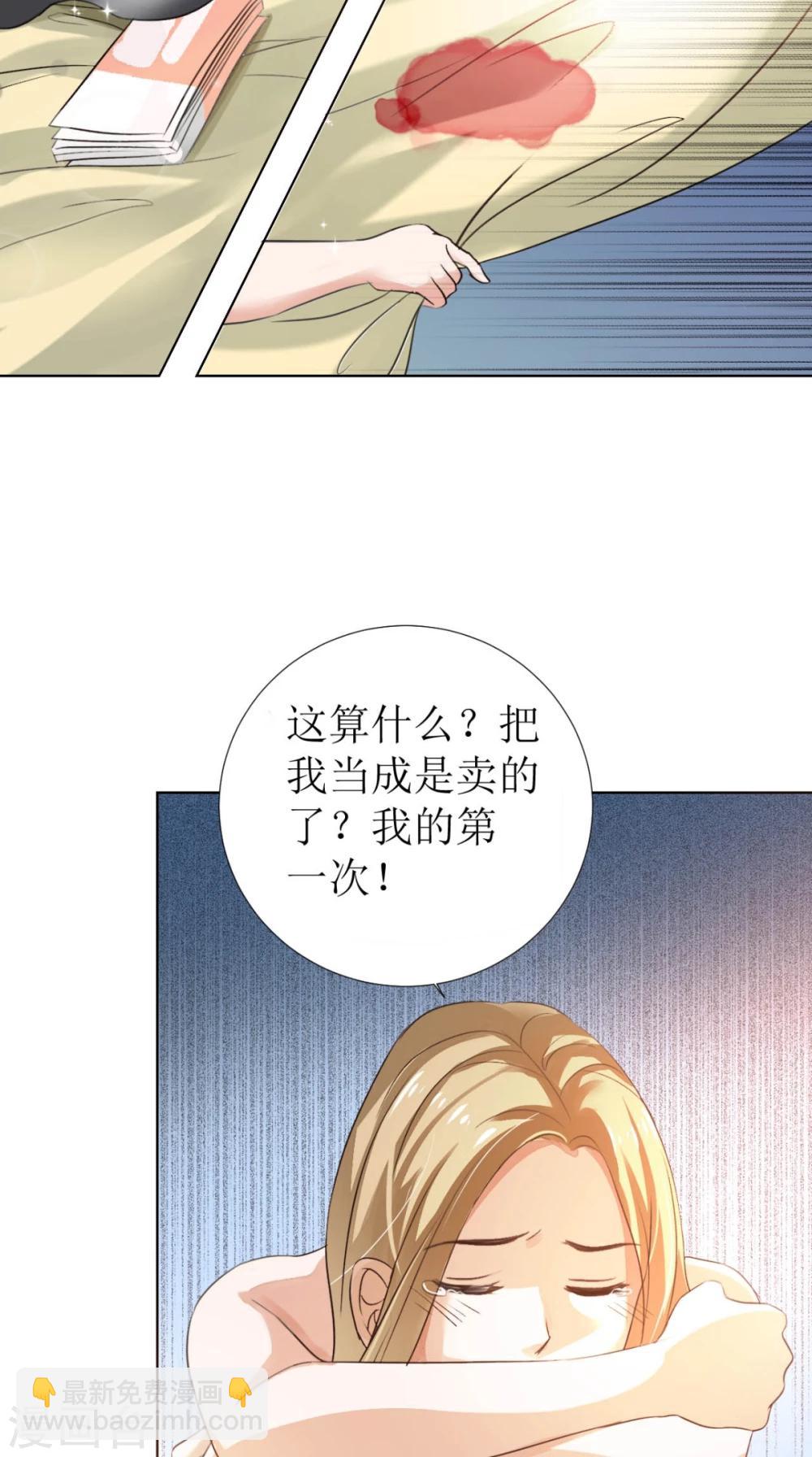 第2话 戴面具的男子-第2话