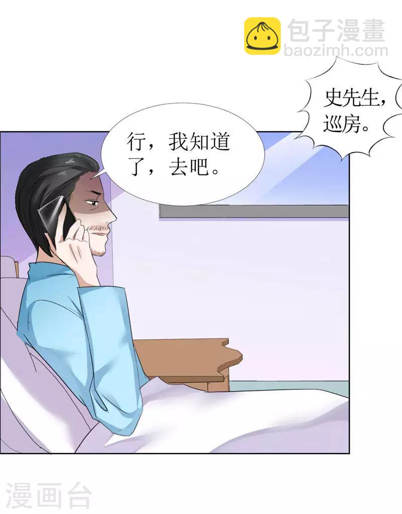 第14话 原来她是千金小姐-第14话