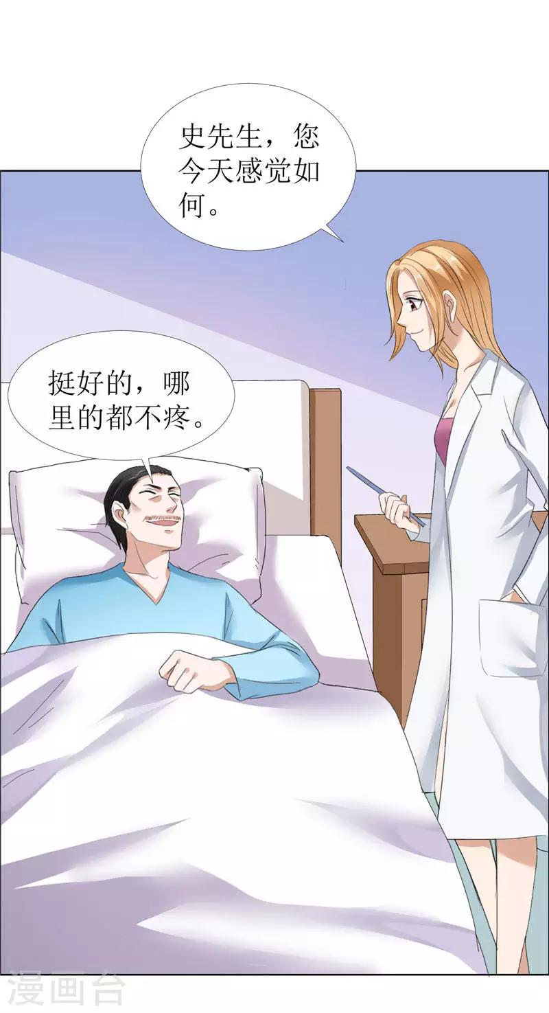 第14话 原来她是千金小姐-第14话