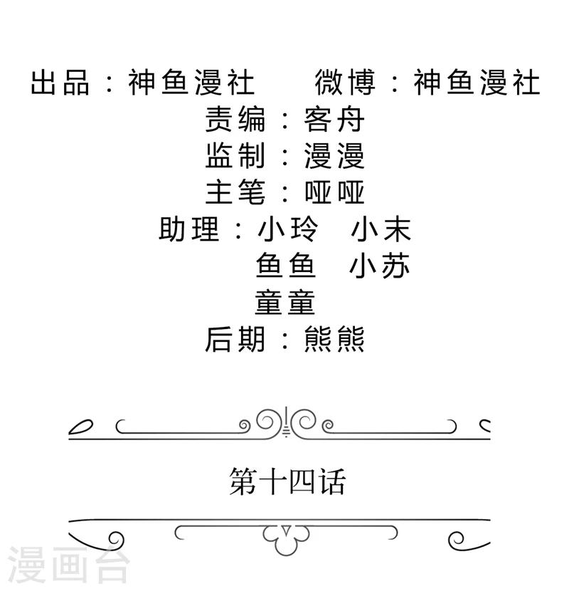第14话 原来她是千金小姐-第14话