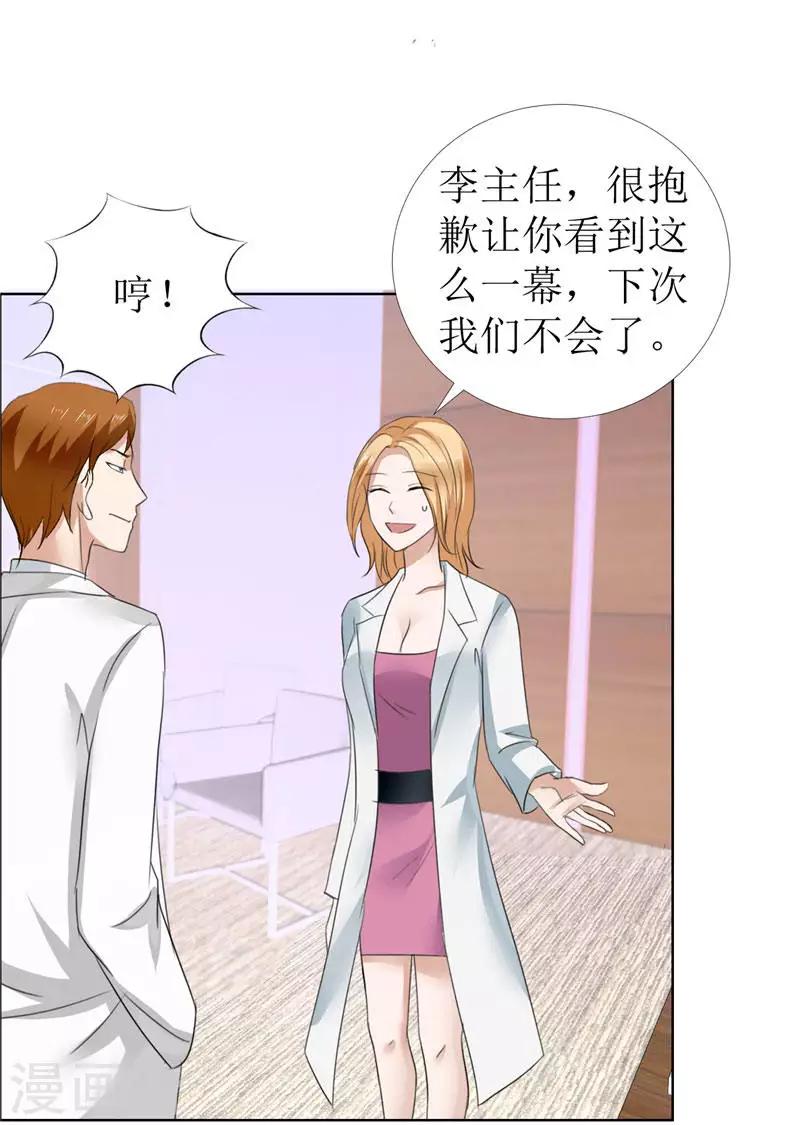 第14话 原来她是千金小姐-第14话