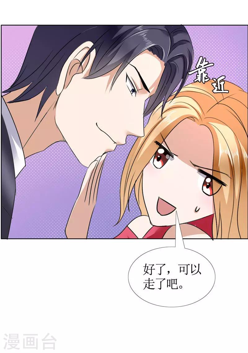 第16话 新来的女佣-第16话