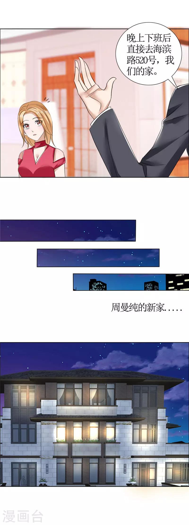 第16话 新来的女佣-第16话