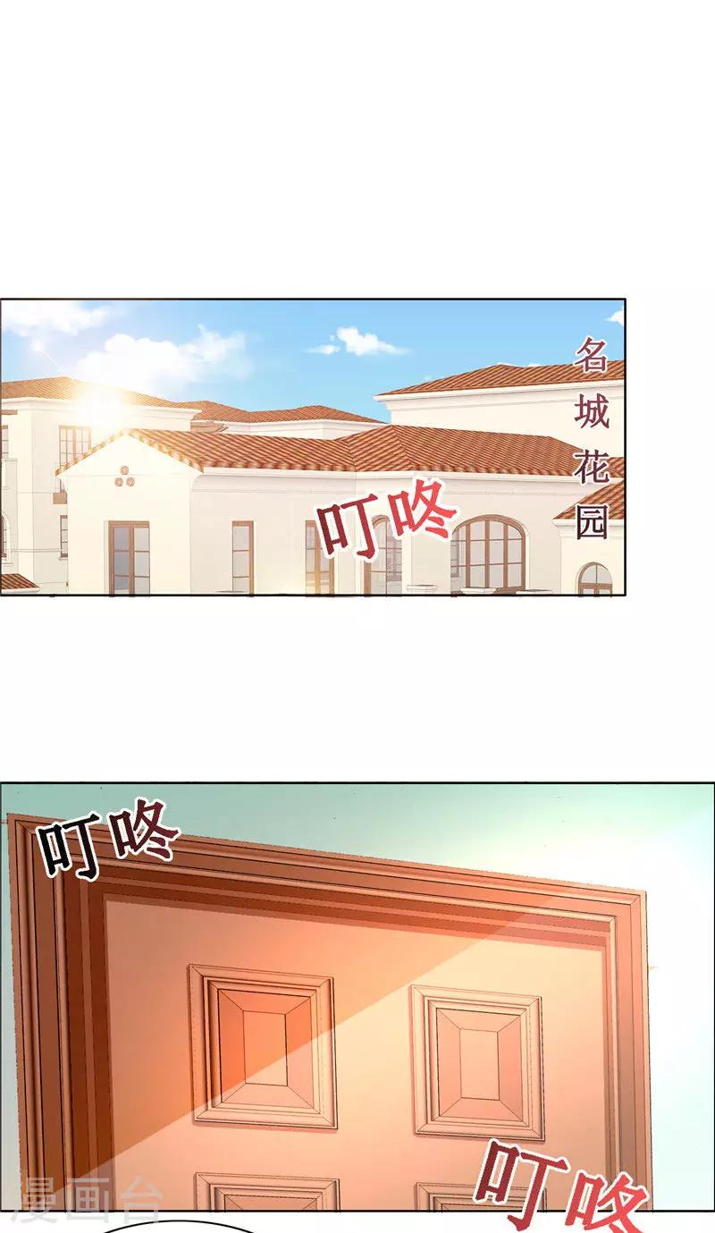 第16话 新来的女佣-第16话