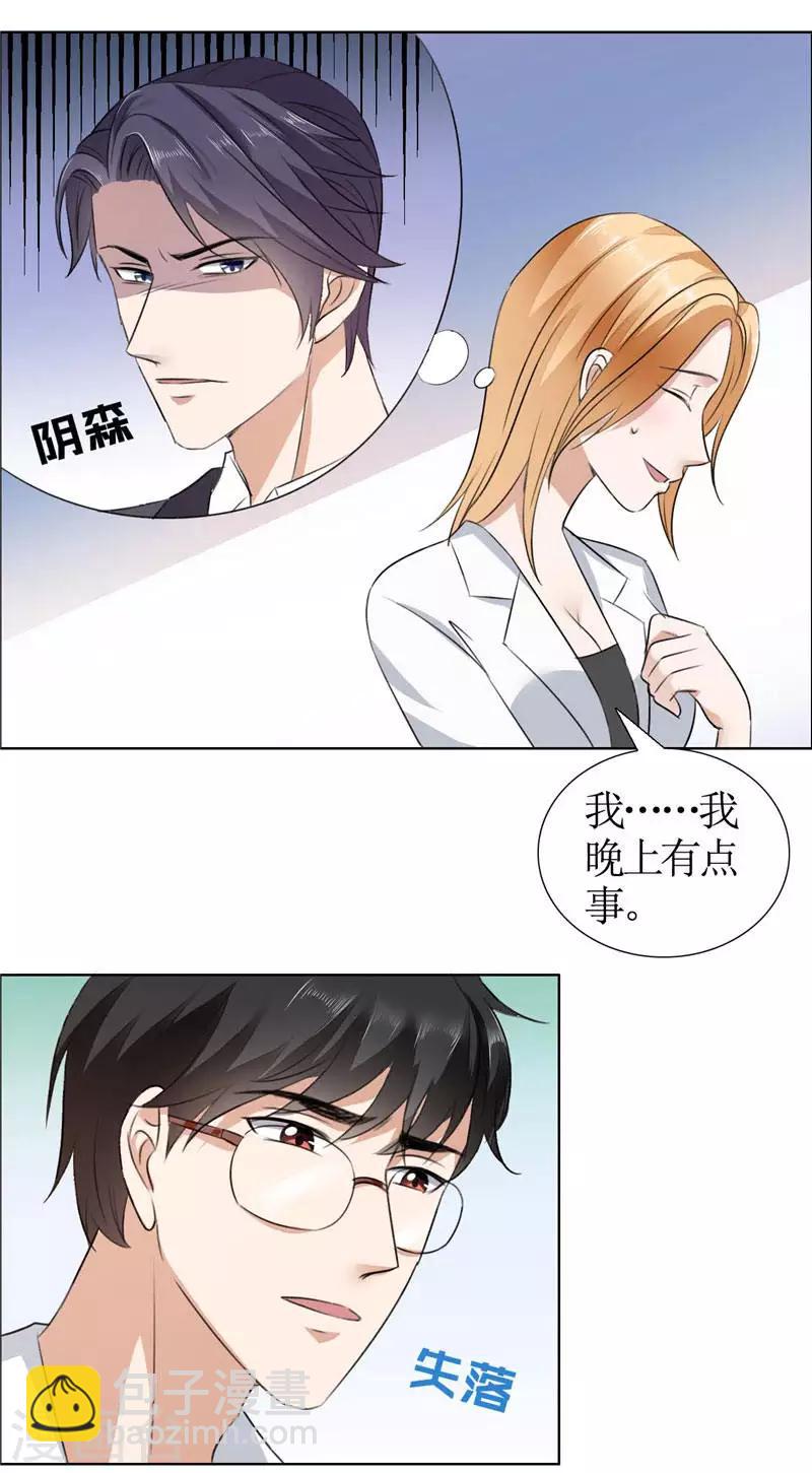 第18话 动了就真亲下去了-第18话