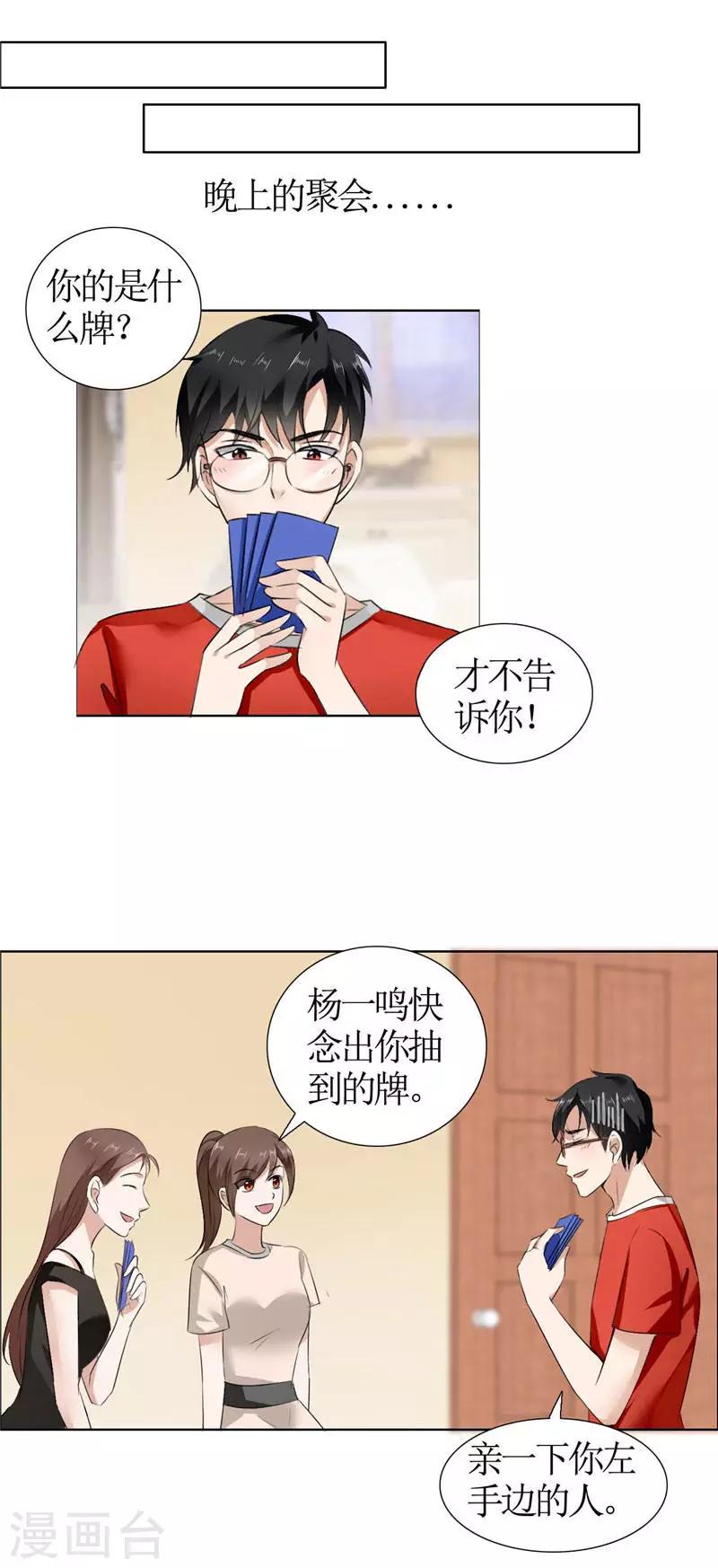 第18话 动了就真亲下去了-第18话