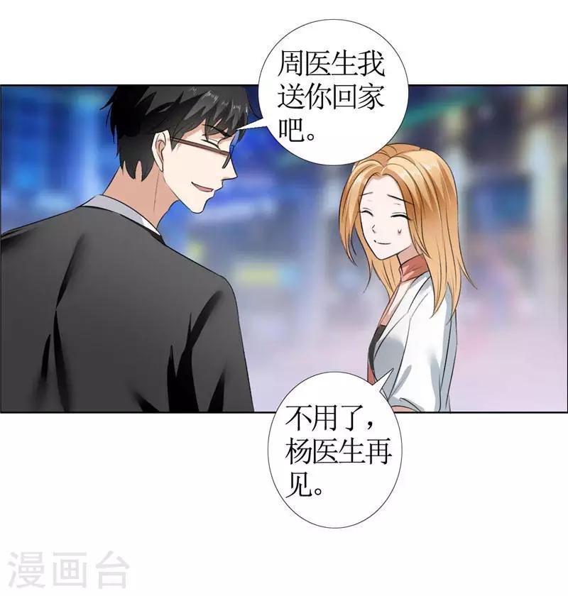 第18话 动了就真亲下去了-第18话