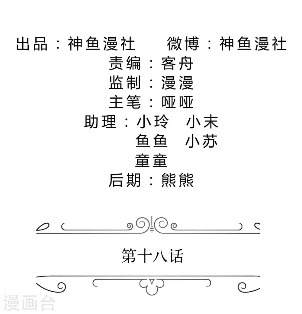 第18话 动了就真亲下去了-第18话