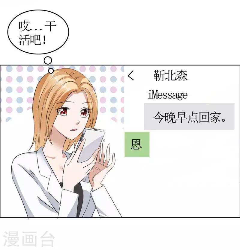 第18话 动了就真亲下去了-第18话