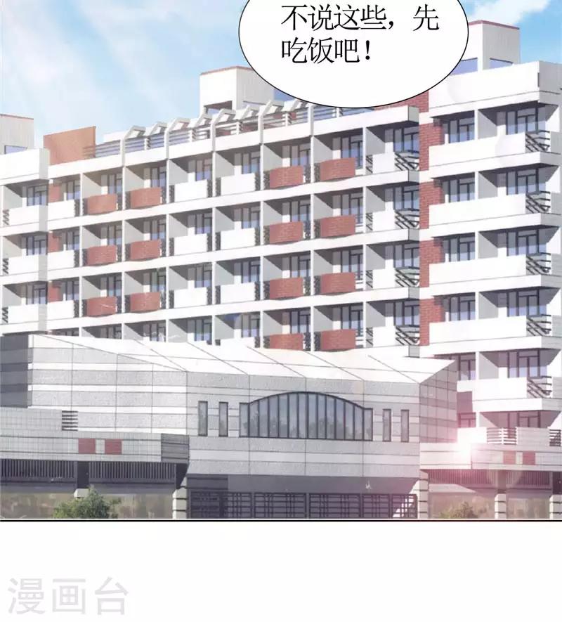 第20话 谢谢你关照娜娜-第20话