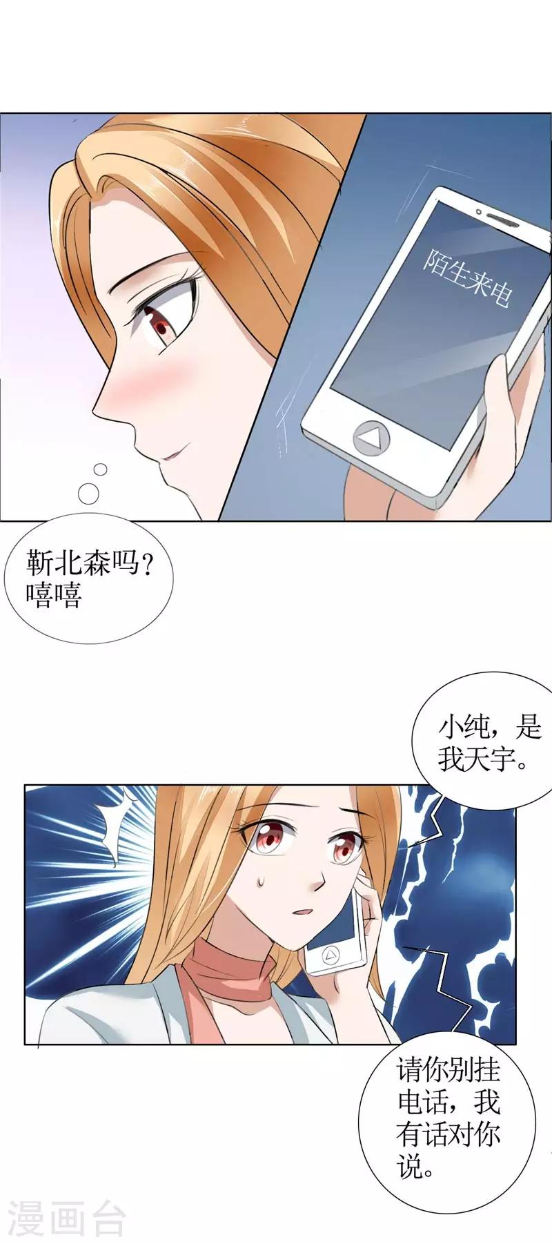 第22话 见你最后一面-第22话