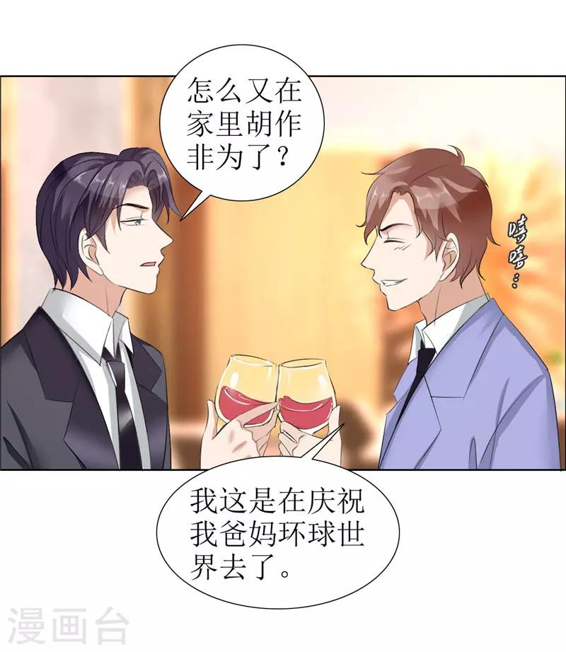 第24话 我和她不是那种关系-第24话