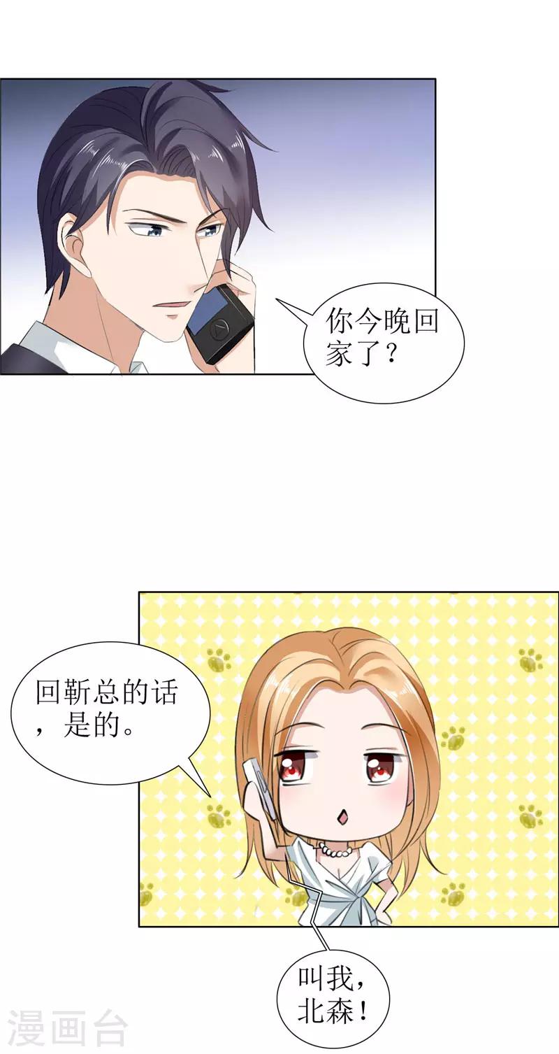 第24话 我和她不是那种关系-第24话