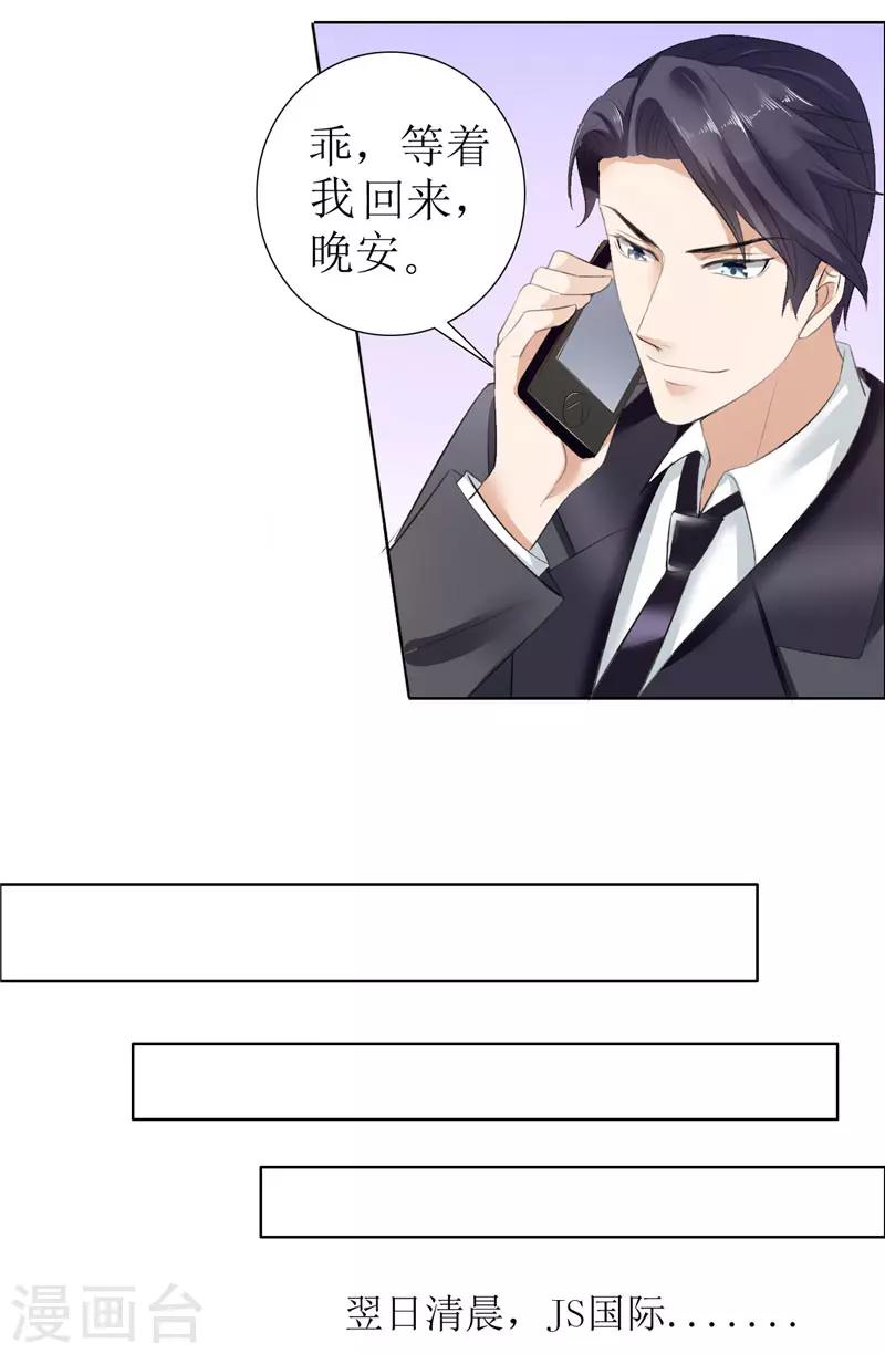 第24话 我和她不是那种关系-第24话