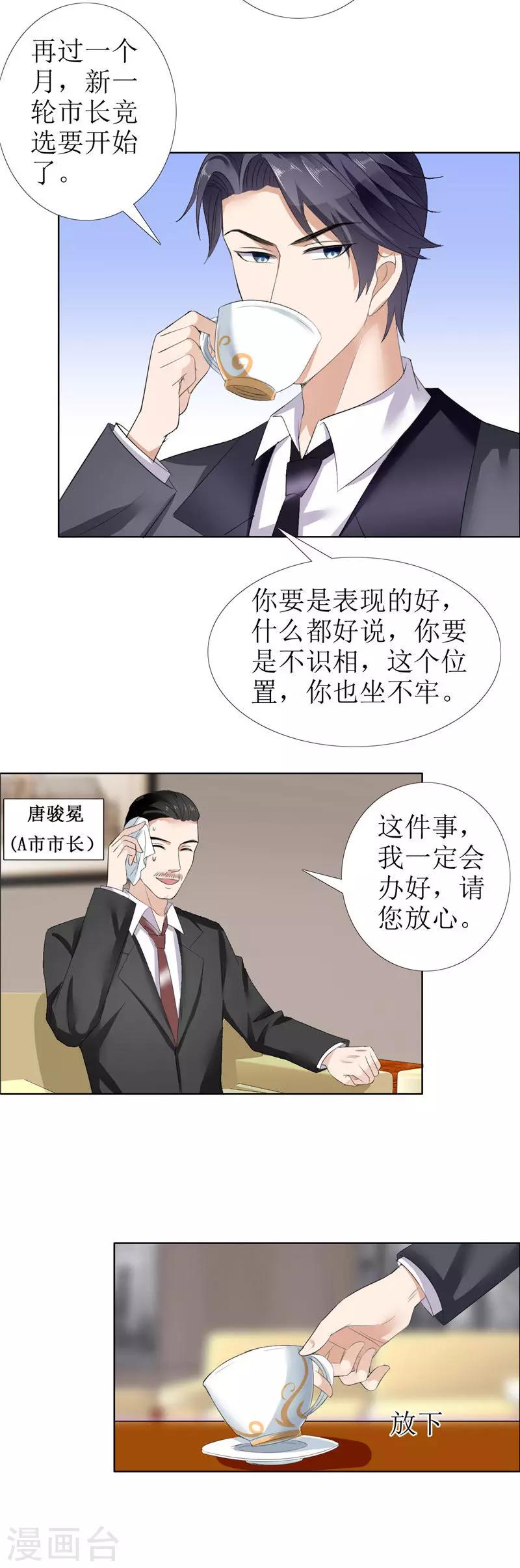 第28话 再也不会让你受伤-第28话