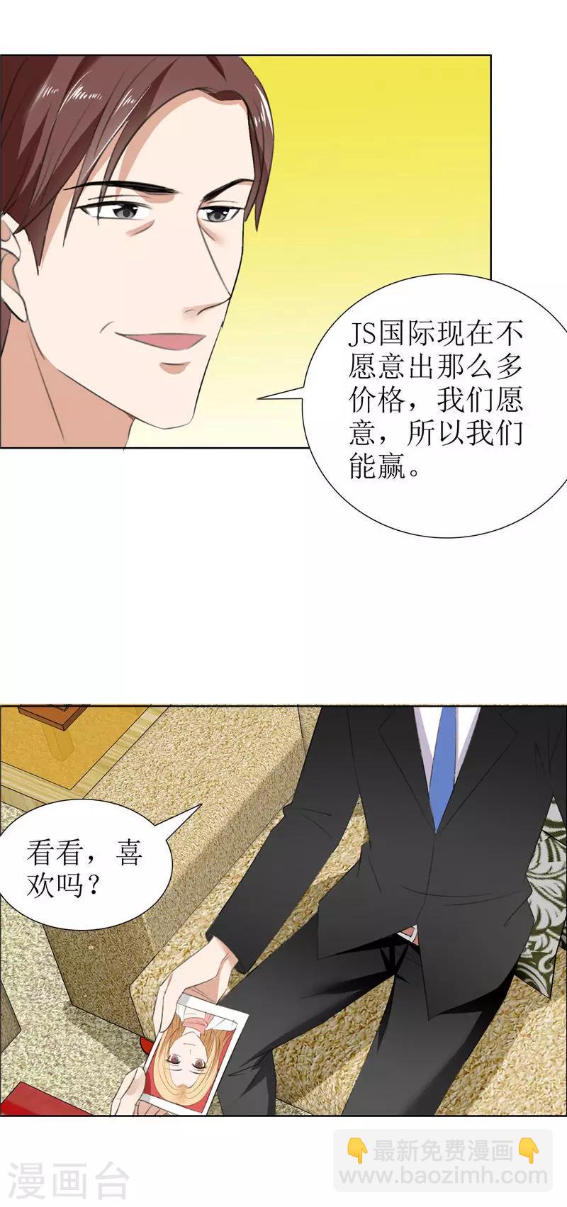 第28话 再也不会让你受伤-第28话
