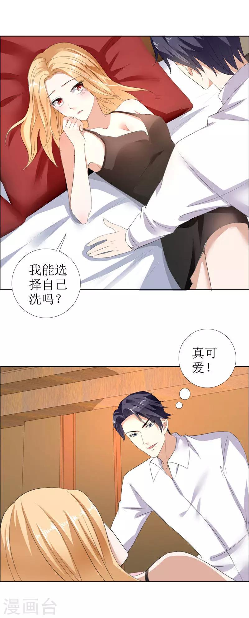 第28话 再也不会让你受伤-第28话