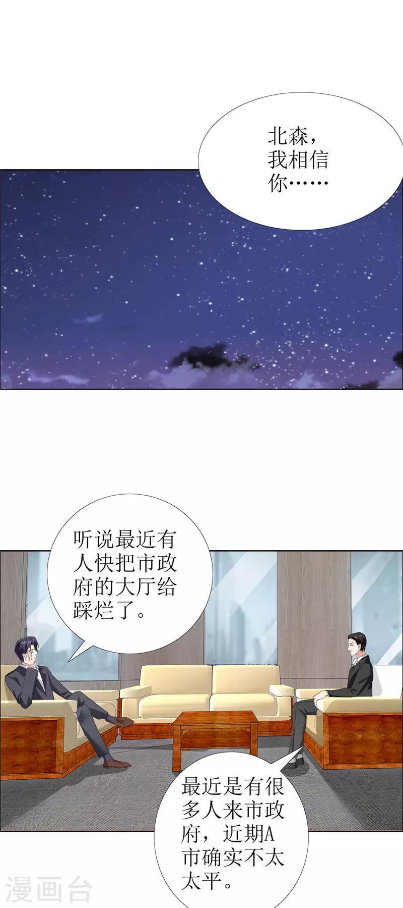 第28话 再也不会让你受伤-第28话