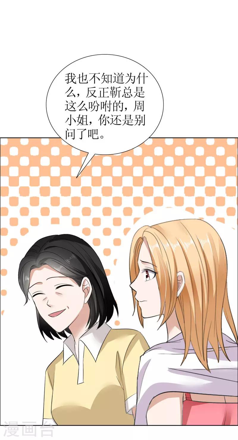第30话 他生气了-第30话
