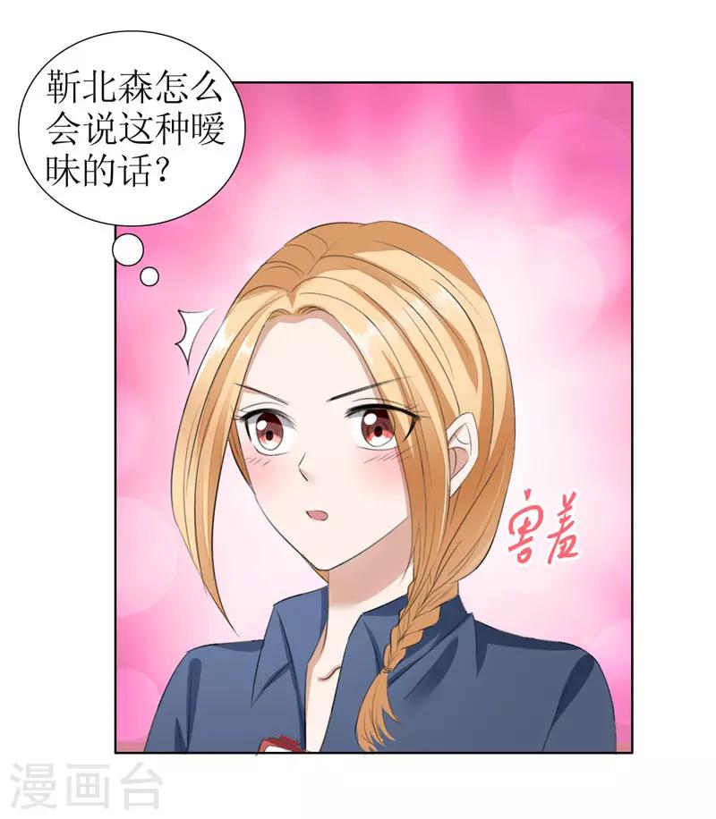 第30话 他生气了-第30话