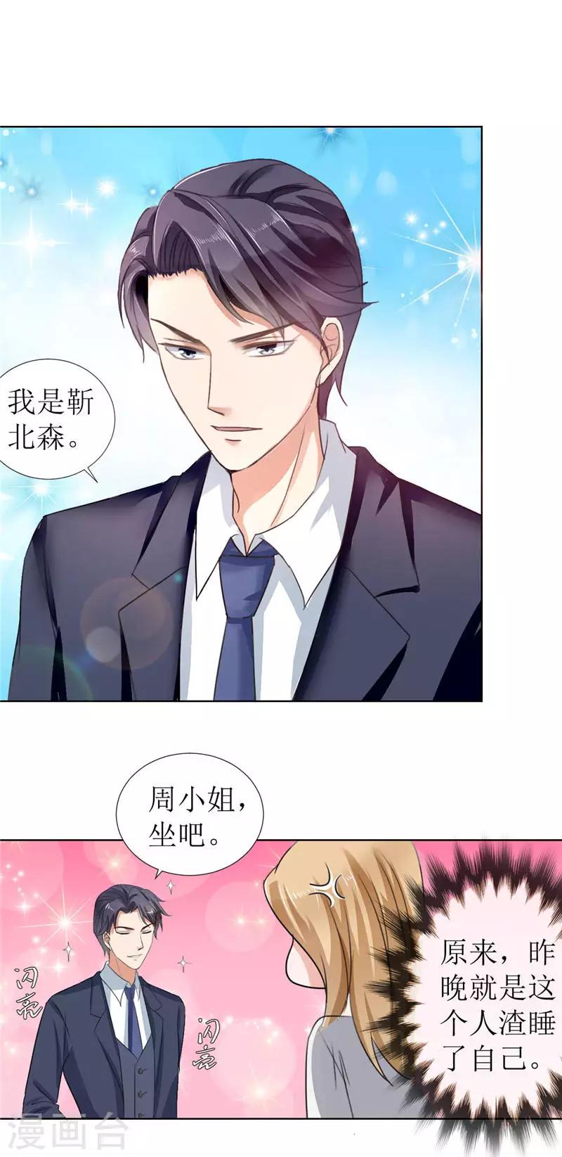 第4话 陌生来电-第4话