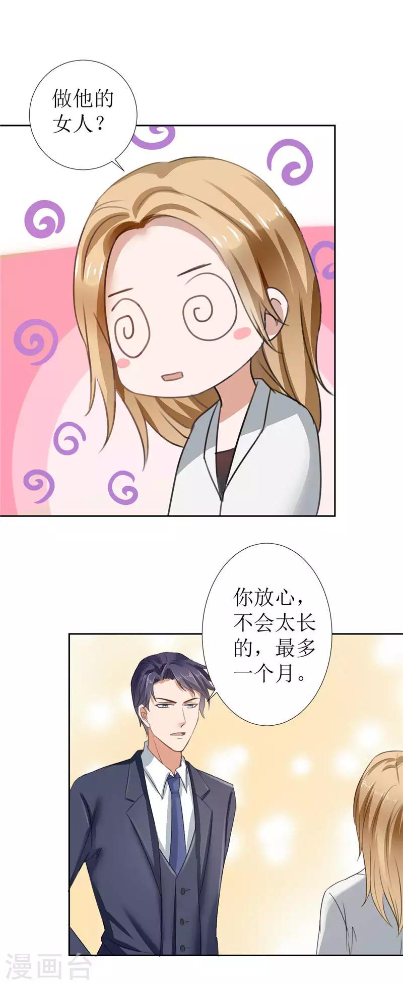 第4话 陌生来电-第4话