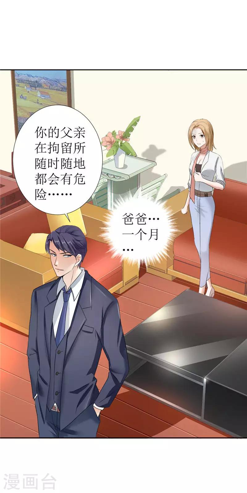 第4话 陌生来电-第4话