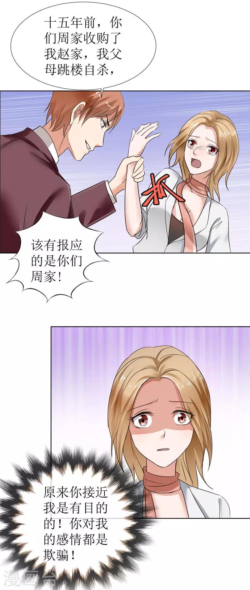 第4话 陌生来电-第4话