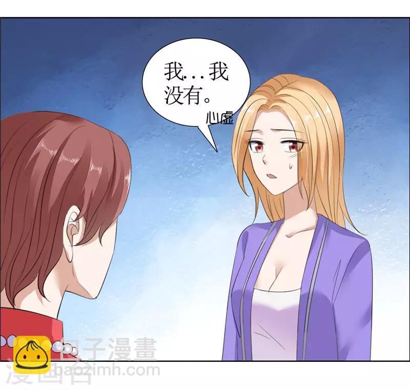 第32话 我到底有什么错-第32话
