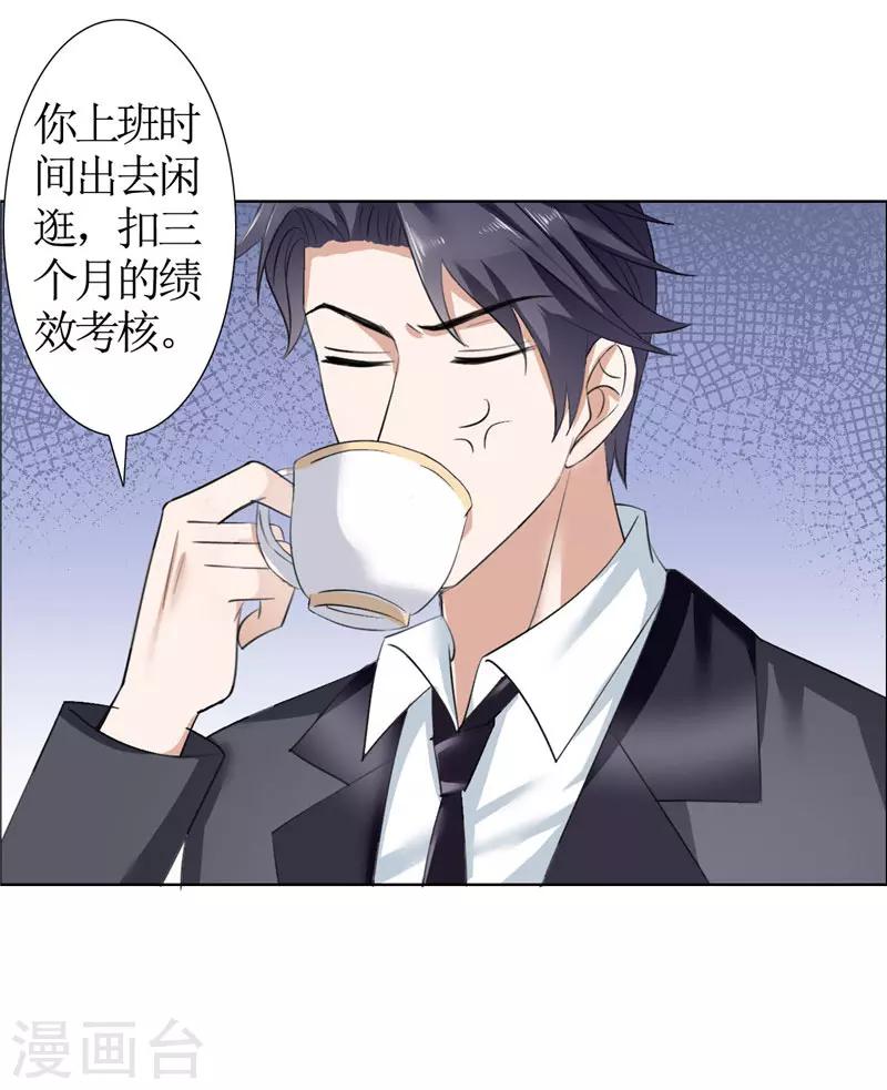第32话 我到底有什么错-第32话