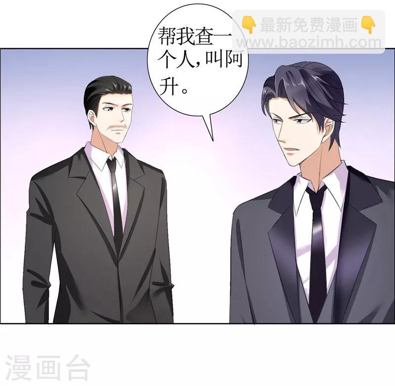 第32话 我到底有什么错-第32话