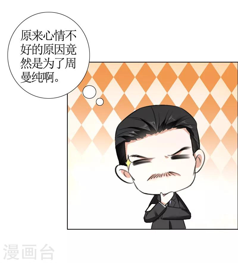 第32话 我到底有什么错-第32话