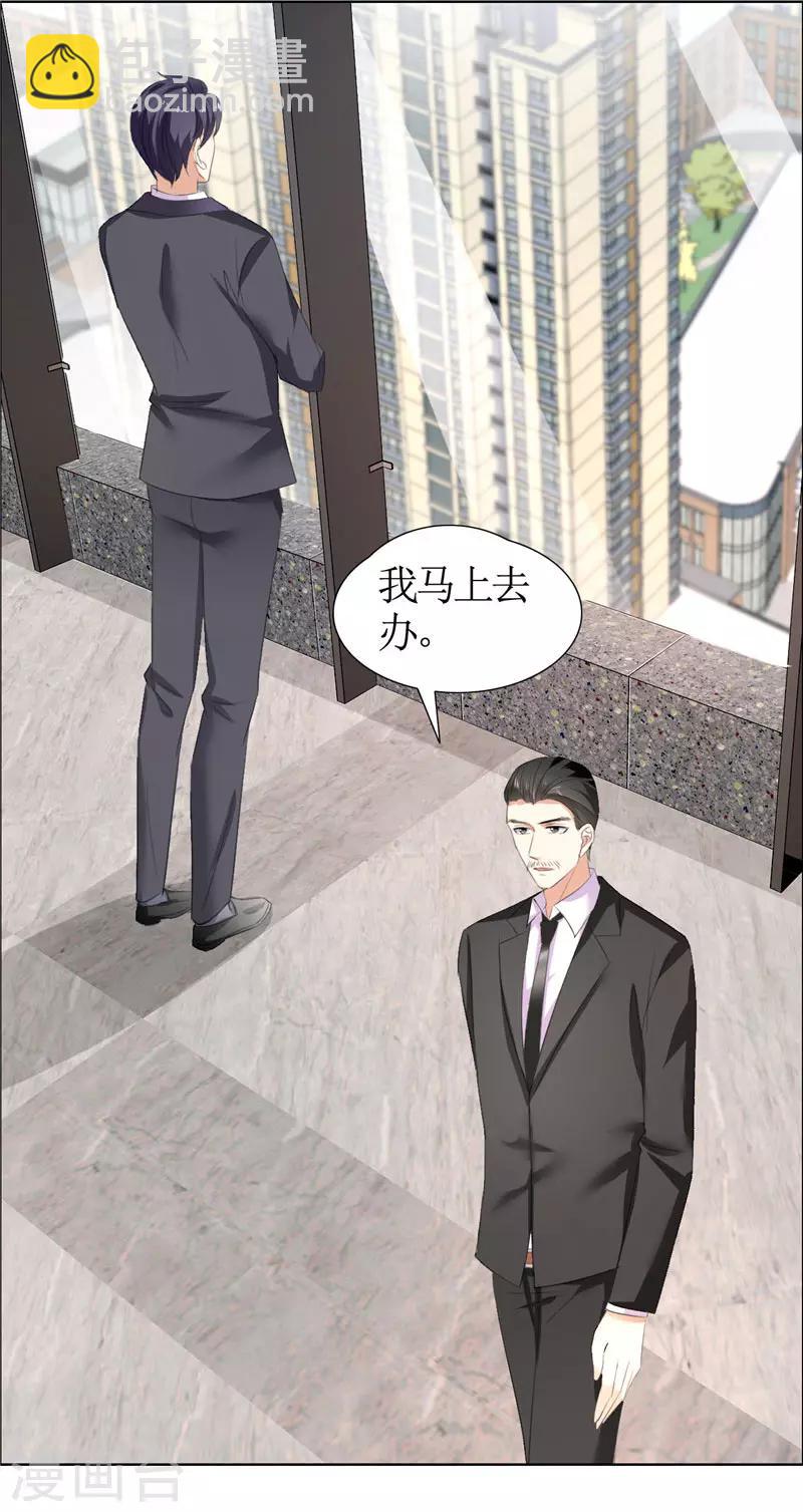 第32话 我到底有什么错-第32话