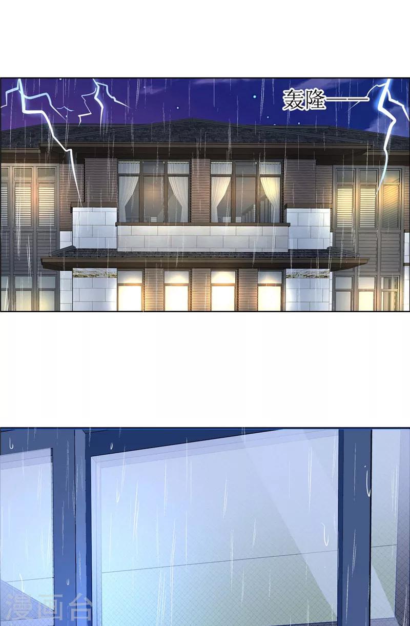 第34话 金屋藏娇-第34话