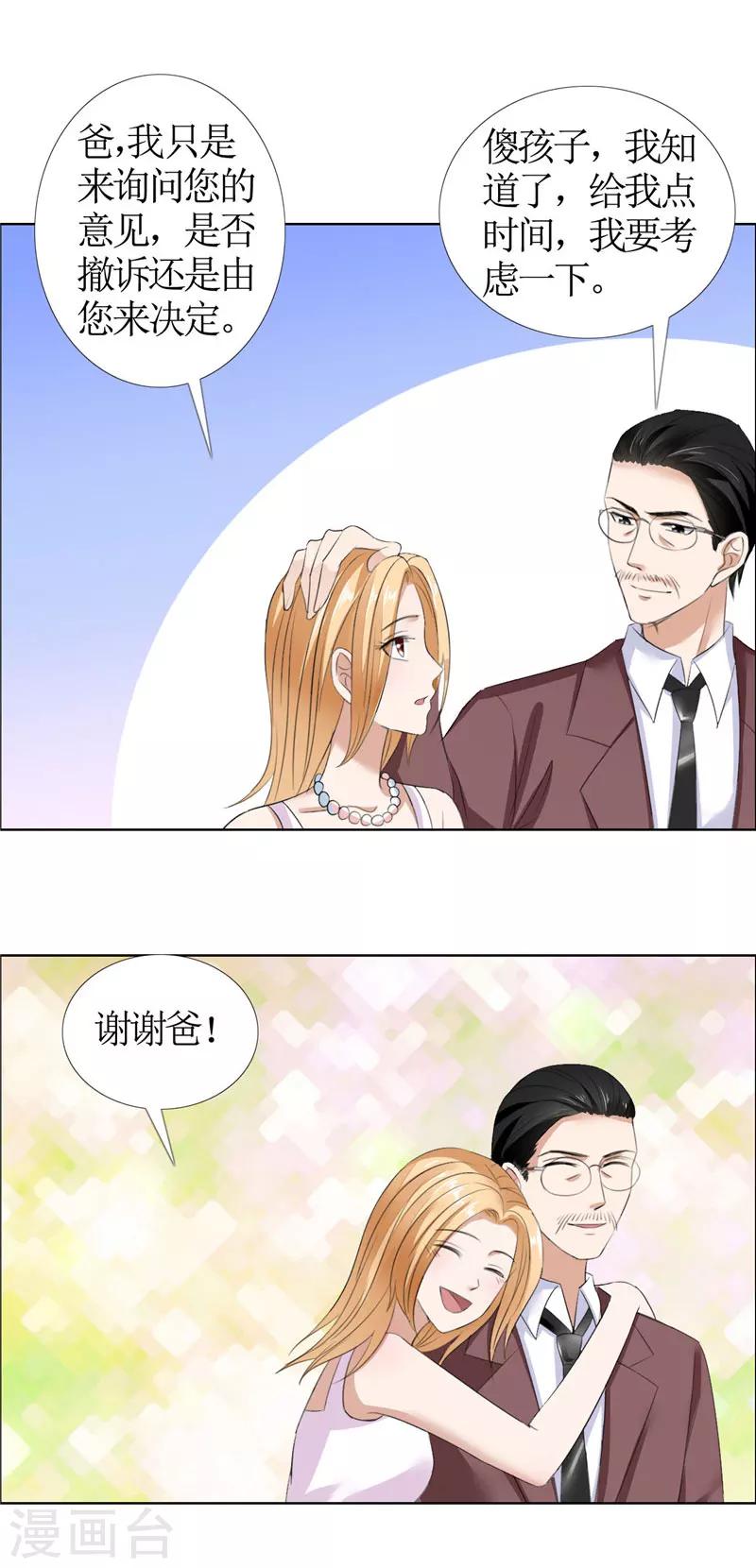 第36话 这个女人真不简单-第36话